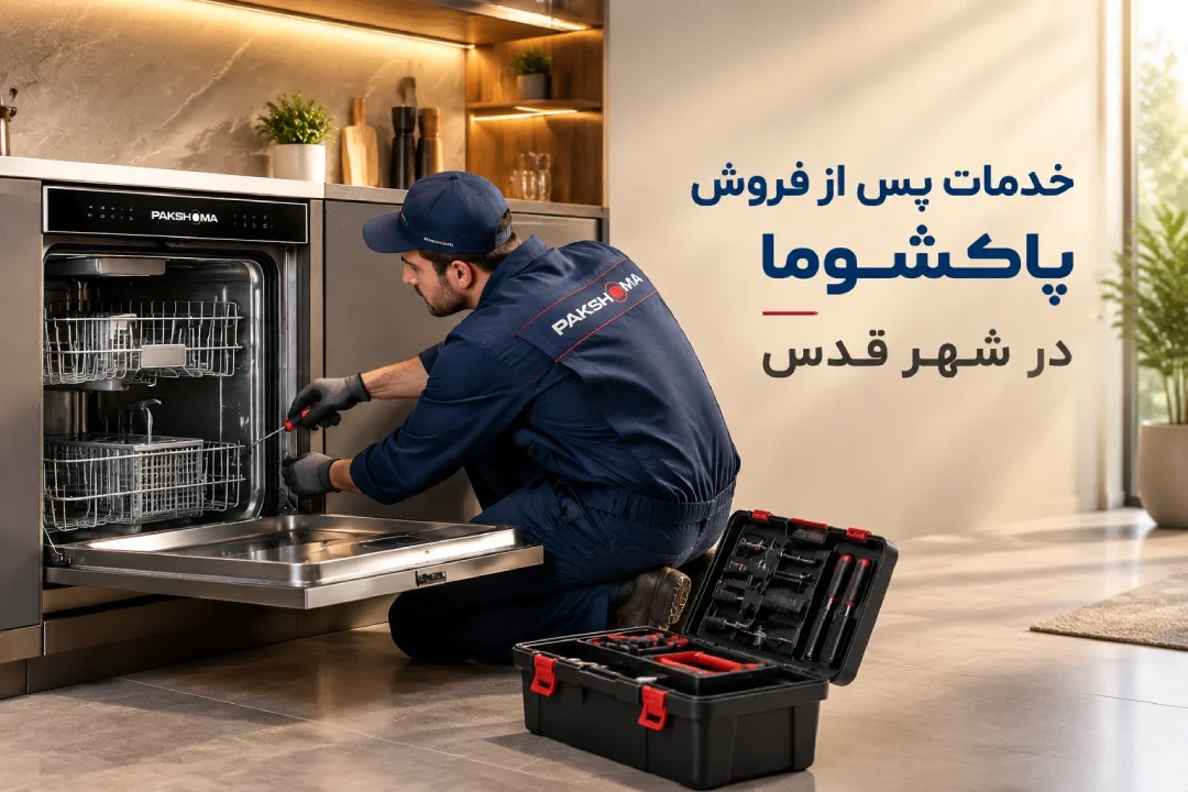 تعمیر پاکشوما قلعه حسن خان